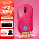 羅技（G）GPW4代無(wú)線(xiàn)游戲鼠標狗屁王四代朱雀鷹眼輕量化人體工學(xué)電競機械宏FPS無(wú)畏契約送男女生禮物 GPW4代朱雀粉色