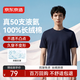 京東京造50支液氨抗皺男士t恤男短袖男款純棉打底衫內搭春季衣服藏青色L