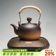 容山堂粗陶茶壺煮茶器茶具套裝泡茶壺燒水壺電陶爐圍爐煮茶碳爐酒精爐 祥云茶壺小悅黑胡桃電陶爐 780ml