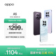 OPPO A5 5G IP69 滿(mǎn)級防水 360°抗摔 6500mAh超四年耐用大電池 信號穿墻王 越級流暢芯 國家補貼 晶鉆粉 8GB+128GB