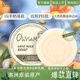 OLIVIAM澳莉維亞澳洲進(jìn)口羊奶皂手工皂深層清潔沐浴皂卸妝保濕100g