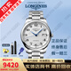 浪琴（LONGIN）【二手99新】名匠系列 大表盤(pán)男表 自動(dòng)機械手表瑞表瑞士進(jìn)口腕表 品牌十大鐘表 【23全套】42單歷 L2.893.4.78.6