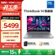 ThinkPad【國家補貼15%】聯(lián)想ThinkBook 14英特爾酷睿處理器 商務(wù)輕薄筆記本電腦 酷睿5-220H 24G 1T 8HCD