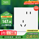 施耐德電氣錯位五孔插座十支裝 86型墻壁開(kāi)關(guān)插座面板套裝 皓呈 奶油白色