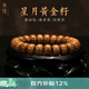 龍隱【收藏級】陳籽星月菩提子手串男女士款原籽手鏈文玩佛珠生日禮物 素款【京倉速發(fā)】 約 9mm*13mm
