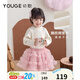 幼歌（YOUGE）嬰幼兒冬季新款元氣甜美網(wǎng)紗裙女寶寶蓬松柔軟半身裙潮 粉色 100 cm