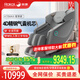 榮康A70MAX新款家用4D機芯智能按摩椅2026家用太空艙全身按摩沙發(fā)多功能椅子 3月30日發(fā)貨-4D精鋼氣囊機芯A70MAX魅影灰
