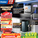 海爾（Haier）凈水器8年真長(cháng)效瞬時(shí)1400G大通量鮮活水promaxR889廚下反滲透進(jìn)口膜母嬰直飲家用1200G 鮮活水ProMax凈水器+雙水路冷熱管線(xiàn)機+智能前置