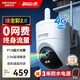 ?？低暎℉IKVISION）4g攝像頭終身免流量400萬(wàn)臻全彩2.0室外監控 高清家用戶(hù)外監控器360度無(wú)死角AI全景無(wú)限流量Q3P4L
