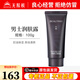 無(wú)限極萃雅男士潤膚露100g/支控油補水保濕潤膚乳液專(zhuān)柜正品護膚品旗艦 萃雅男士潤膚露