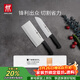 雙立人（ZWILLING）菜刀家用刀具套裝水果刀切片刀切菜刀切肉刀廚具廚房好物Enjoy中片刀多用刀2件套贈砧板