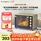 長(cháng)帝（changdi）國家補貼家用烤箱多功能電烤箱 32升大容量 32PD多面搪瓷內膽 上下管獨立控溫炸烤節日禮物