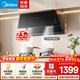 美的（Midea）抽油煙機家用廚房700小尺寸側吸式23大風(fēng)量 自清潔吸油煙機 CXW-160-J27S 23風(fēng)量小尺寸單煙機
