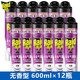 雷達殺蟲(chóng)劑氣霧劑噴霧600ml無(wú)香型殺蟑螂驅殺蒼蠅蚊子螞蟻整箱批發(fā) 600mL 12瓶 【無(wú)香型】