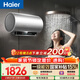 海爾【巨能洗JH9】電熱水器80升 無(wú)垢鮮活水凈膚洗 JH7升級款 3300W速熱家用儲水式國家補貼15%
