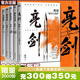 都梁家國五部曲全5冊 亮劍原著(zhù)小說(shuō) 都梁 亮劍+狼煙北平 +榮寶齋+大崩潰+血色浪漫 軍事小說(shuō)歷史類(lèi)抗日小說(shuō)書(shū) 磨鐵官方