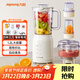 九陽(yáng)（Joyoung）榨汁料理機 多功能易清洗家用1.2升攪拌機 打米糊果汁機嬰兒輔食機 四杯JYL-C022E