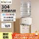 小熊（Bear）飲水機家用新款桶裝水速熱式飲水機經(jīng)典臺式小型制熱型桌面快速加熱飲水機 米白色 溫熱型 YSJ-G05D2