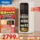 海爾（Haier）小紅花133L冰吧家用冷藏柜保鮮柜辦公室客廳精致小冰箱小型冰柜一級能效雙溫DS0133LH9EY1國家補貼