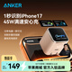 ANKER安克45W屏顯安心充Smart【熱銷(xiāo)爆品】【智能識別蘋(píng)果17系】快充電器頭專(zhuān)利雙折疊插腳iPhone16手機 【首創(chuàng  )45W屏顯-橙】絕配蘋(píng)果17|專(zhuān)利雙插腳