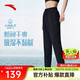 安踏速干褲 | 運動(dòng)長(cháng)褲女夏季直筒防曬健身跑步訓練梭織九分褲子