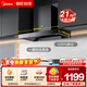 美的（Midea）家用大風(fēng)量抽吸排油煙機 自清洗觸控APP大吸力吸油煙機頂吸歐式脫排煙機出租房抽煙機自清潔吸煙機 【行業(yè)五星推薦】21m3大風(fēng)量自清洗T201 廚房電器