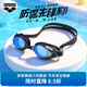 阿瑞娜（arena）泳鏡原裝進(jìn)口高清防霧先鋒小貝殼鍍膜系列泳鏡舒適防漏水專(zhuān)業(yè)訓練