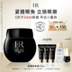 赫蓮娜HR黑繃帶眼霜15ml緊致抗皺玻色因護膚品化妝品禮盒生日禮物送女友