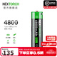 納麗德（NEXTORCH）Type-C直充21700鋰電池4800毫安大容量電池可充電電池不帶充電線(xiàn) 4800毫安（Type-c接口）