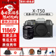 富士（FUJIFILM）富士xt50 x-t50 x t50微單相機 高清4K Vlog直播美顏拍攝 便攜旅行攝影相機套機適合人像/風(fēng)景建筑 XT50 灰+XF18-55mm變焦鏡頭 官方標配(機身+