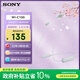 索尼（SONY）WI-C100無(wú)線(xiàn)藍牙立體聲耳機 IPX4防水防汗運動(dòng)入耳式手機耳麥 長(cháng)續航頸掛式通話(huà)禮物送男女友學(xué)生 白色