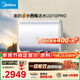 美的（Midea）小西梅活水電熱水器UD10PRO 親膚活水 玲瓏超薄60升雙膽扁桶 水電分離一級能效水質(zhì)可視自動(dòng)排污