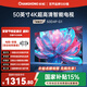 長(cháng)虹經(jīng)濟款 長(cháng)虹電視 50D4P-G1 50英寸【固定掛架送裝一體版】4K高清HDR 手機電腦投屏智能液晶電視機