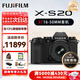 富士（FUJIFILM）xs20 x-s20 xs10 套機學(xué)生微單數碼相機 直播4KVlog攝影攝像相機 富士X-S20 + 16-50mm【一鏡全能】 基礎套餐【128G卡+電池+充電器】