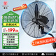 華生（Wahson）工業(yè)風(fēng)扇電風(fēng)扇壁扇大風(fēng)力工廠(chǎng)車(chē)間商用風(fēng)扇強力超大工業(yè)扇牛角扇交流定頻風(fēng)扇 FL-75（加強版B）