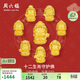 周六福十二生肖守護佛黃金轉運珠定價(jià)17cm 0.88g 普賢菩薩-龍蛇本命佛