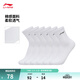 李寧運動(dòng)襪情侶款隱身襪短襪中襪長(cháng)襪簡(jiǎn)約襪子(拆封后不予退換貨) 白色(吸汗AWSU239男女六雙裝)-3 L