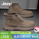 Jeep吉普馬丁靴男春季新款復古真皮透氣工裝靴男高幫加絨保暖雪地靴男 棕色(皮鞋碼) 41 (255mm)