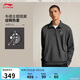 李寧韋德系列丨套頭無(wú)帽衛衣男子26新款簡(jiǎn)單休閑立領(lǐng)運動(dòng)上衣AWDW017