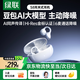綠聯(lián) 藍牙耳機 S8耳夾式 主動(dòng)降噪開(kāi)放式氣骨傳導概念運動(dòng)通勤無(wú)線(xiàn)游戲AI翻譯耳機適用于蘋(píng)果華為小米