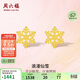 周六福5G工藝黃金耳釘女浪漫仙雪耳飾計價(jià)A0912072 約1g 一對生日禮物