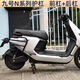 韓貝琪適用九號電動(dòng)車(chē)N70C/N80CN85C/N100前保險杠后貨架防摔架保護杠 【前杠+后杠】N70C/N80C/N85C/N100等