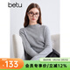百圖betu女裝冬季新款毛針織衫半高領(lǐng)百搭100%羊毛衫女2410T25 淺灰 M