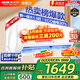 奧克斯（AUX）家電補貼20%空調 大1.5匹/1匹新一級/三級變頻冷暖 節能靜音除菌自清潔空調掛機 以舊換新 大1.5匹 一級能效 【爆款變頻冷暖】15-23平
