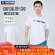 威克多（VICTOR）勝利新款羽毛球服男女款訓練比賽針織易干運動(dòng)短袖T恤上衣T-40050 T-40050-A白色 L