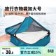 M Square旅行收納包衣服物旅游收納分裝袋便攜出差行李箱整理袋 湖水藍XL