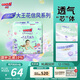 大王（GOO.N）【新升級】花信風(fēng)紙尿褲 XL32片(12-17kg)尿不濕嬰兒 超薄透氣