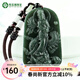 宛玉魂【春尚新】 和田玉觀(guān)音吊墜男款青玉觀(guān)音菩薩玉佩乘龍觀(guān)音項鏈 配簡(jiǎn)約加粗款掛繩