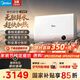 美的（Midea）【超導熱水器DW9】4300W速熱澎湃熱水家用小尺寸無(wú)膽鮮活水電熱水器扁桶國家補貼15% CD80-DW9
