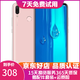 華為 HUAWEI 暢享9 Plus 二手手機 4G智能手機海思麒麟710處理器大屏手機 櫻語(yǔ)粉 6GB+128GB 9成新